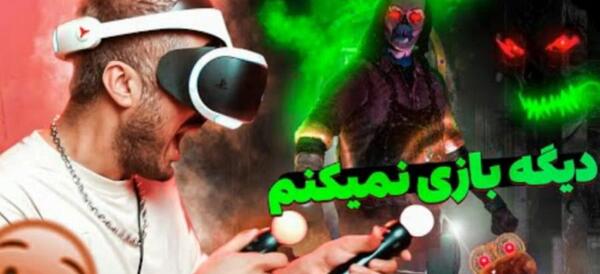 عکس عینک اسباب بازی