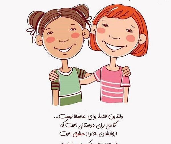 عکس پروفایل رفیق ولنتاینت مبارک
