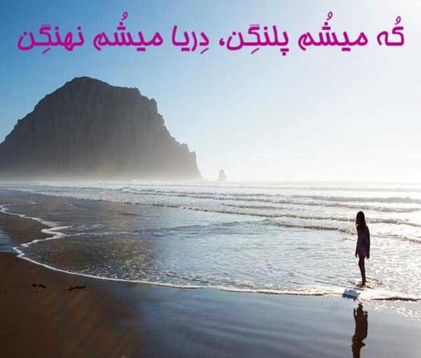 عکس و تصویر ضرب المثل
