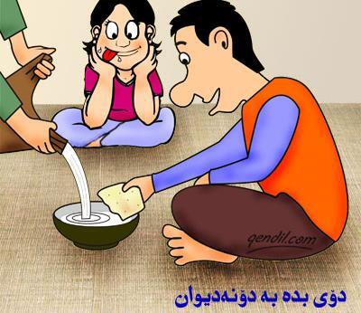 عکس و تصویر ضرب المثل