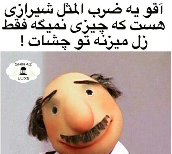 عکس و تصویر ضرب المثل