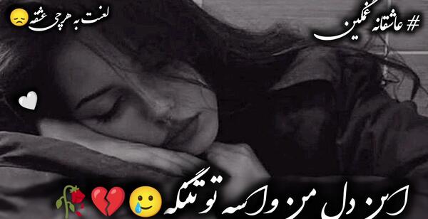 عکس نوشته دعا برای سلامتی دخترم