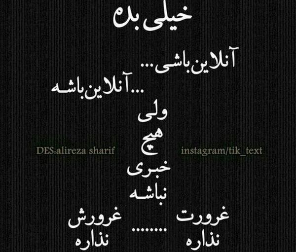 عکس نوشته لعنت به غرور