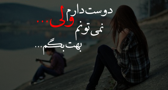 عکس نوشته لعنت به غرور