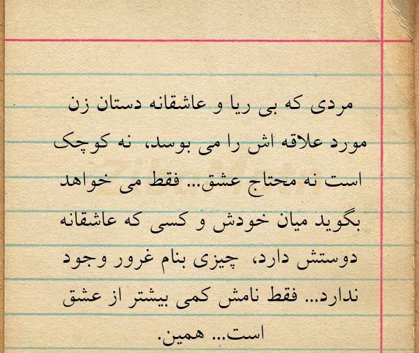 عکس نوشته لعنت به غرور