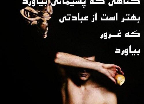 عکس نوشته لعنت به غرور