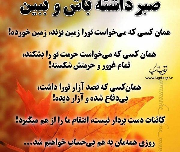 عکس نوشته لعنت به غرور