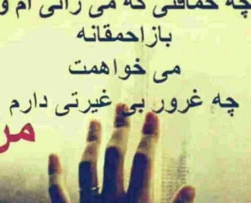 عکس نوشته لعنت به غرور