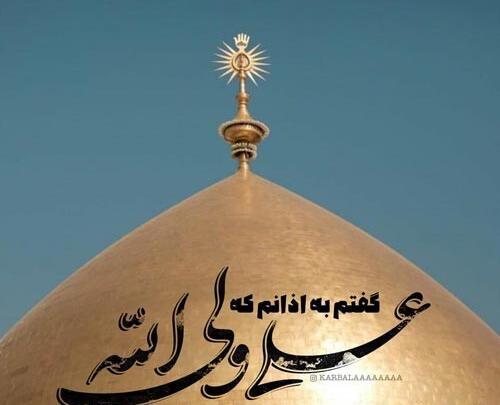 عکس نوشته عید غدیر ۱۴۰۰