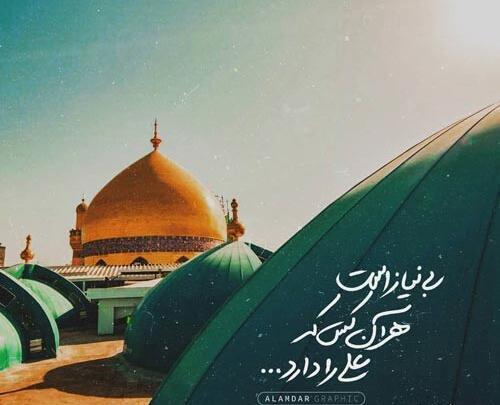 عکس نوشته عید غدیر ۱۴۰۰