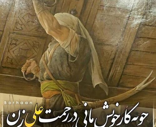 عکس نوشته عید غدیر ۱۴۰۰