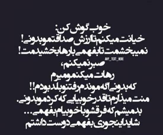 عکس وضعیت گلایه