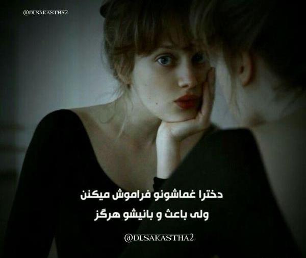 عکس وضعیت گلایه