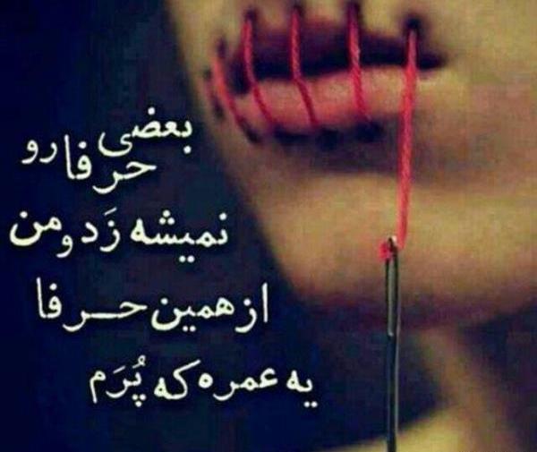 عکس وضعیت گلایه