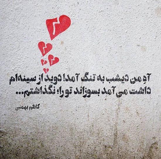 عکس نوشته باید بگذرم از حسی که دارم