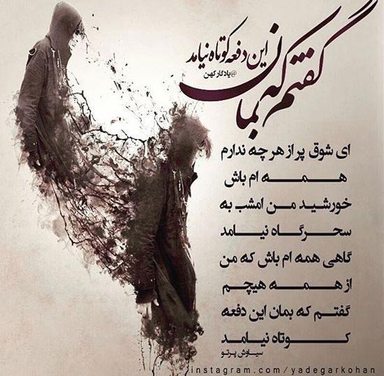 عکس نوشته باید بگذرم از حسی که دارم