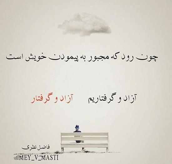 عکس نوشته باید بگذرم از حسی که دارم