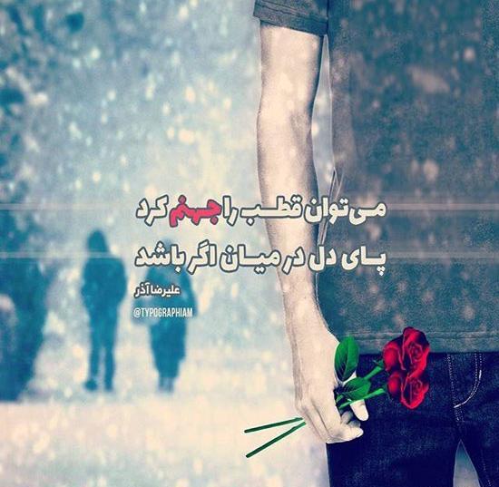 عکس نوشته باید بگذرم از حسی که دارم