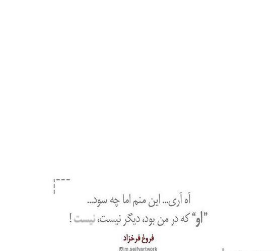 عکس نوشته باید بگذرم از حسی که دارم