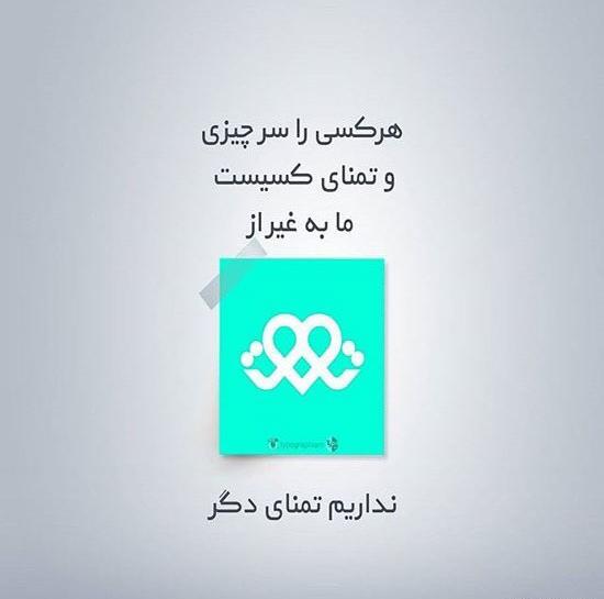 عکس نوشته باید بگذرم از حسی که دارم