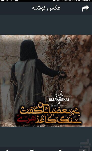 عکس جدایی فاز سنگین