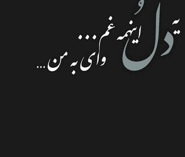 عکس سیاه تصویر زمینه غمگین
