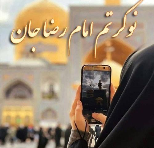 عکس نوشته پنجره فولاد امام رضا