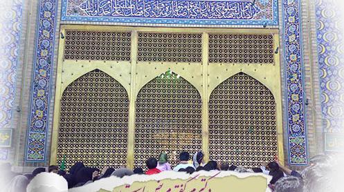 عکس نوشته پنجره فولاد امام رضا