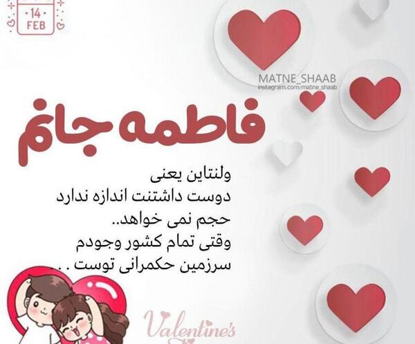 عکس ولنتاین مبارک عشقم امیر
