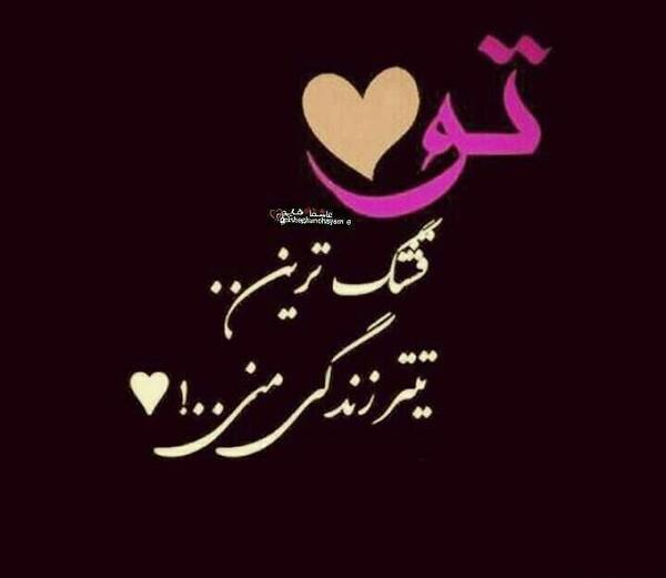 عکس نوشته عاشقانه خانومم