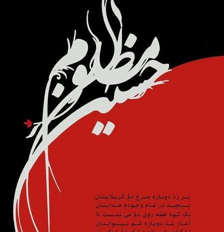 عکس نوشته واقعه عاشورا