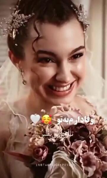 عکس عروسی آسیه و دوروک