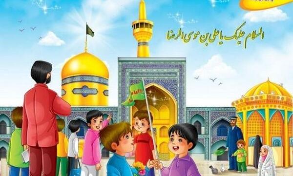 عکس نقاشی زیبا از حرم امام رضا