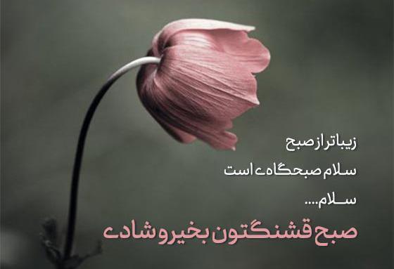 عکس صبح بخیر جمعه تابستانی