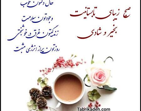 عکس صبح بخیر جمعه تابستانی