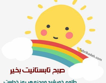 عکس صبح بخیر جمعه تابستانی