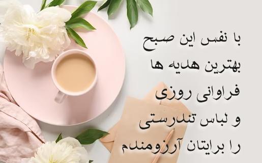 عکس صبح بخیر جمعه تابستانی
