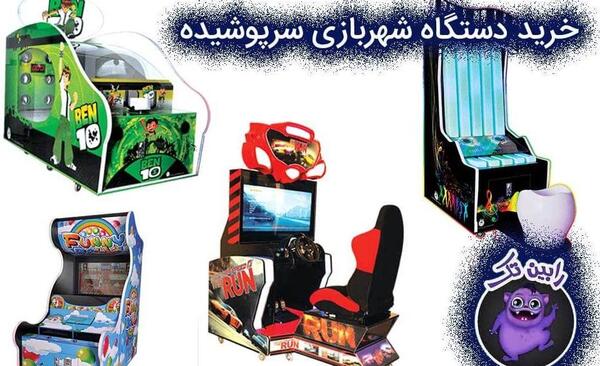 عکس ترسناک ترین وسایل شهربازی