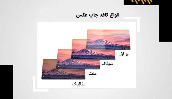 عکس متالیک