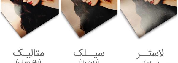 عکس متالیک
