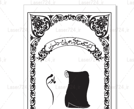عکس سنگ قبر مادر