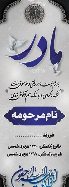 عکس سنگ قبر مادر