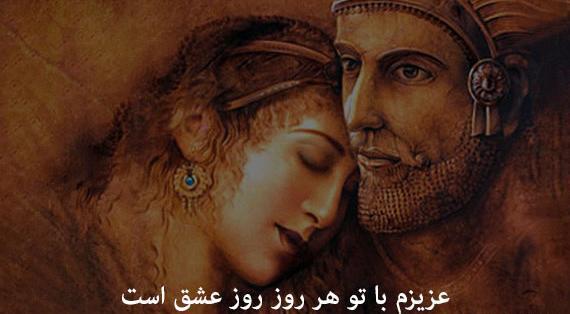 عکس تبریک روز عشق