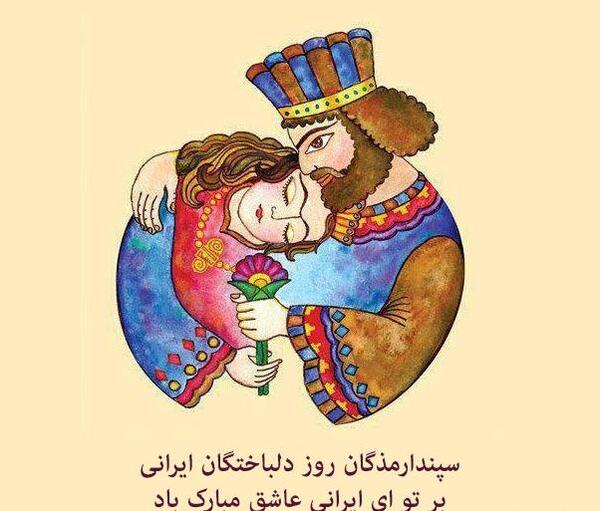 عکس تبریک روز عشق