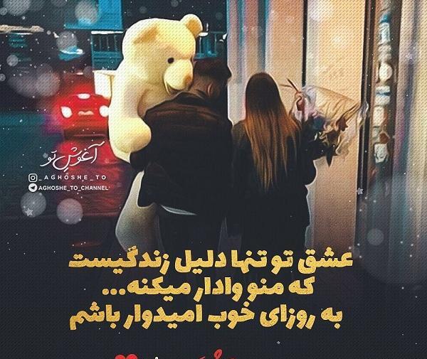 عکس تبریک روز عشق