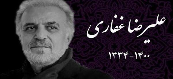 عکس مجری علیرضا غفاری