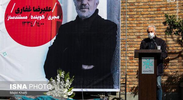 عکس مجری علیرضا غفاری
