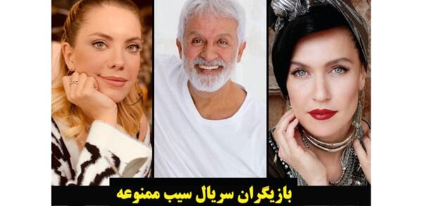 عکس بدون آرایش زینب در سریال سیب ممنوعه