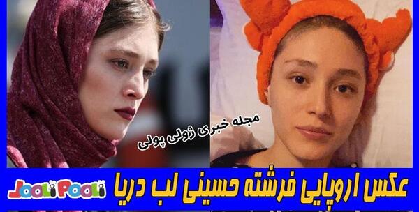 عکس فرشته حسینی لب دریا