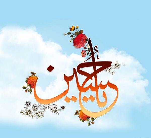 عکس تولد امام حسین برای استوری